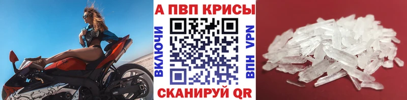 Купить закладки  Мончегорск  A-PVP кристаллы 