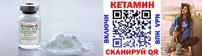 Купить где  Мончегорск  КЕТАМИН VHQ 